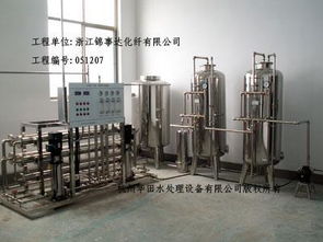 化纤油剂配水设备 ,杭州华田环保设备厂
